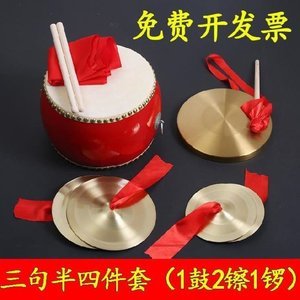 锣鼓乐器全套