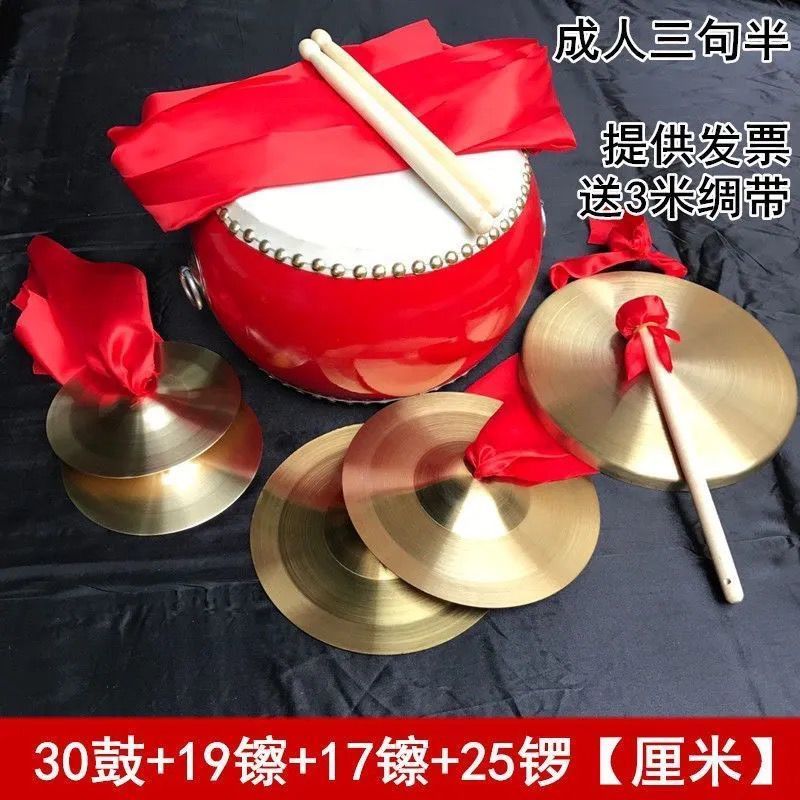 欧因三句半道具套装大中场人儿童演出锣鼓镲铜锣铜镲堂鼓全套乐器 26c